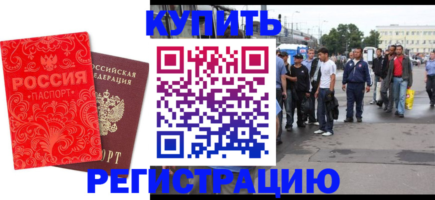 прописка в квартире в Волосово