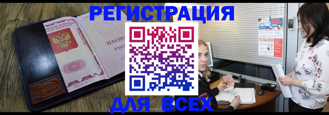 временная регистрация в Волосово