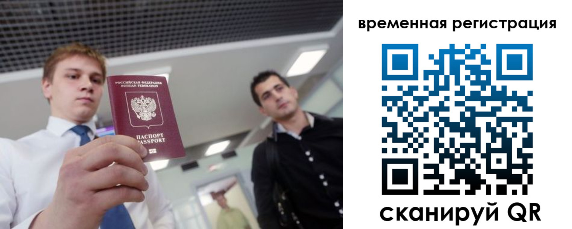 временная регистрация 2025 в Волосово