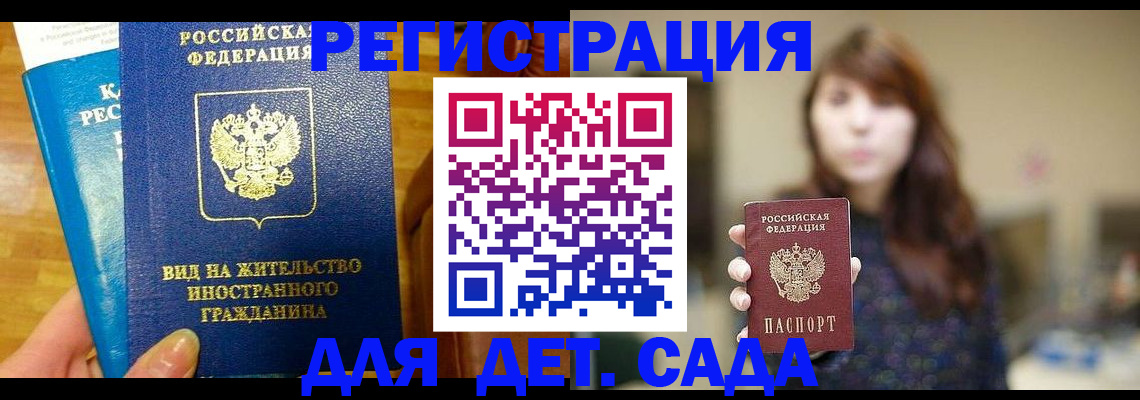 прописка для военкомата в Волосово